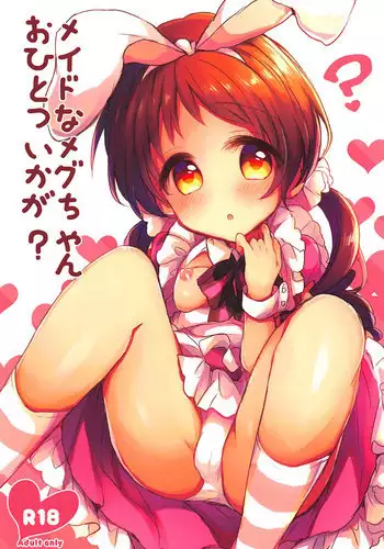 (C94) [AmazingSweets (Haruichigo)] Maid na Megu-chan Ohitotsu Ikaga? (Gochuumon wa Usagi desu ka?)