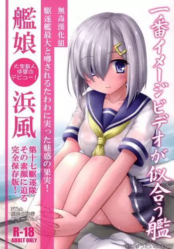[Newtype Kenkyuujo (Kotowari)] Ichiban image video ga niau kan (Kantai Collection -KanColle-) [Chinese] [无毒汉化组] [Digital]