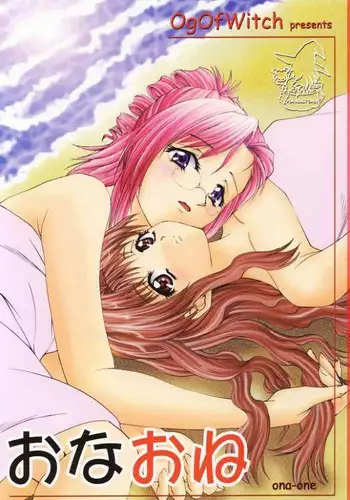 [Ogofwitch] Ona One (Onegai Teacher)