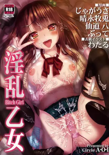 [A.O.I (Jagausa)] Inran Giri Musume | The Slutty Stepdaughter (Bitch Girl Inran Otome) [English] [desudesu] [Digital]