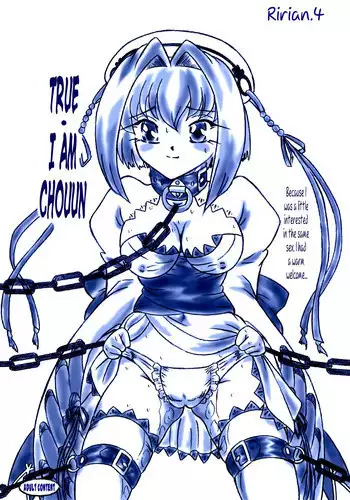(C76) [Sumomo Dou (Sumomo EX)] Ririan. 4 - Shin Chouun Desu | True - I am Chouun (Koihime Musou) [English] {J99814}