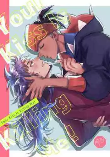 Your Kiss Is Killing Me!