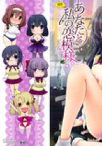 [Arcana (mi)] Anata to Watashi no Koi Moyou. - Love Story Between You & Me