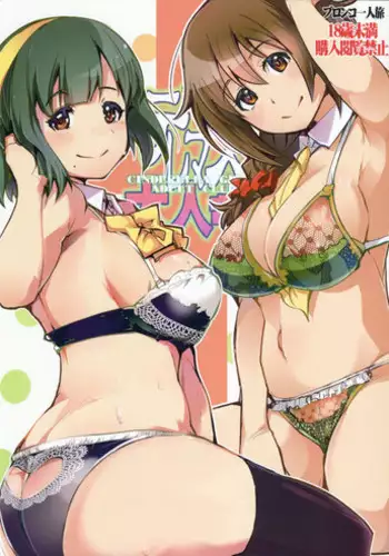 (COMIC1☆9) [Bronco Hitoritabi (Uchi-Uchi Keyaki)] Deremas Otonabu (THE IDOLM@STER CINDERELLA GIRLS)