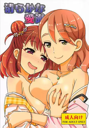 (C92) [Nekousa Pudding (Ra-men)] Kiyoraka na Atsumi (THE IDOLM@STER CINDERELLA GIRLS)