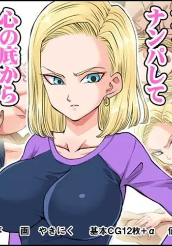 Igai to Ubui 18-gou-san o Nanpa shite Kokoro no Soko kara Toroke sasete miru w