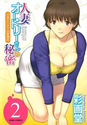 Hitozuma Audrey-san no Himitsu ~30-sai kara no Furyou Tsuma Kouza~ - Vol. 2 {Hennojin}