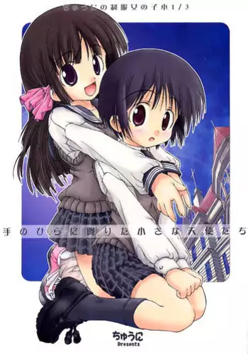 (SC12) [Chuuni+OUT OF SIGHT (Kim Chii)] Chuuni no Seifuku Onnanoko Hon 1/3 - Tenohira ni Orita Chiisana Tenshi-tachi