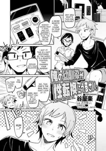 [TSF no F (Taniyaraku)] Ore no Osananajimi ga Seitenkan ni Urusai. (TSF no F no Hon Sono 3 no B) [English] [desudesu]