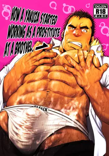 (Yarou Fes 2013 petit) [Rycanthropy (Mizuki Gai)] Gokudou ga Soap de Awa Hime to Shite Hataraku Koto ni Natta Kekka | How A Yakuza Started Working as a Prostitute At a Brothel [English]