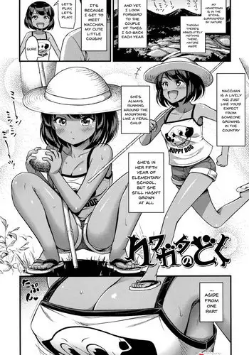 [Noise] Kuwagata no Doku | Stag Beetle (Oppai, Futomomo, Sokoni Short Pants) [English] {Doujins.com}
