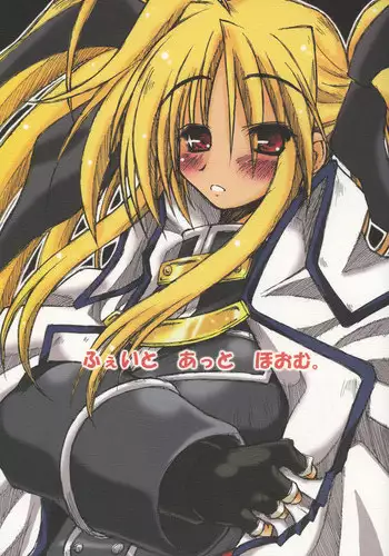 (Lyrical Heart) [Ankoku-Bousougumi (Ainu Mania)] Fate at Home. (Mahou Shoujo Lyrical Nanoha)