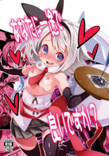 (C88) [Happy Drive! (Yofukashi)] Anata ni Ichizu de Ii Desu ka? (Touhou Project)