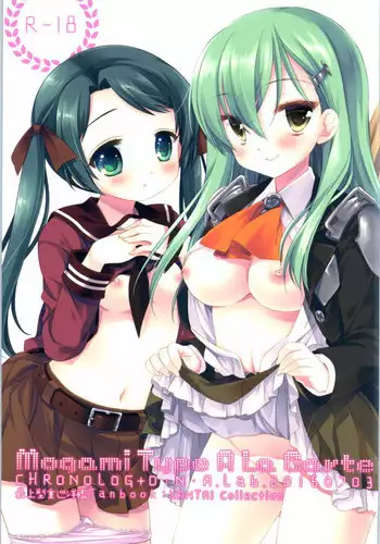 (SC16) [D.N.A.Lab. (Miyasu Risa)] MogamiType A La Carte (Kantai Collection -KanColle-)