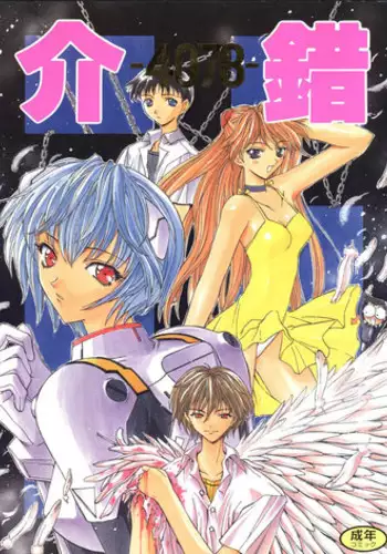 (C50) [Project Harakiri (Kaishaku)] KAISHAKU 12 Kaishaku -4078- (Various)