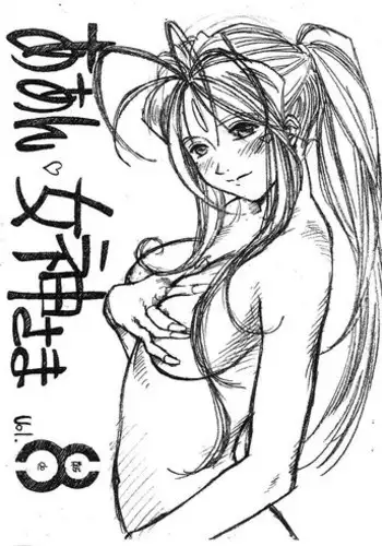 (C75) [Marukiri Plan (Kiryuu Reia)] Aan Megami-sama Vol.8 (Oh My Goddess!)