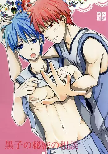 (Red Ai Shadow) [Kumayoshi (Syu)] Kuroko no Himitsu no Soudan (Kuroko no Basuke)