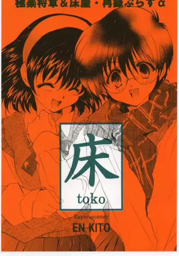 (Mimiket 3) [Toko-ya (Kitou En)] Toko (Devil Summoner Soul Hackers, Shin Megami Tensi)