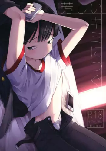 (ONE→HUNDRED 10) [PORYGON137 (Hidari Pory5n)] Kanbashii Kimi ni Tsugu (Mob Psycho 100)