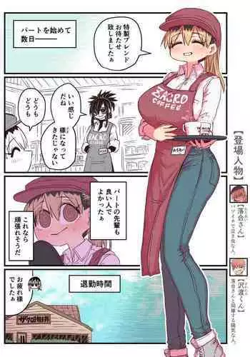 Karasuma-senpai: Batsuichi komochi o tsukare to nari nōnēsan | The tired, divorced woman next door with a child