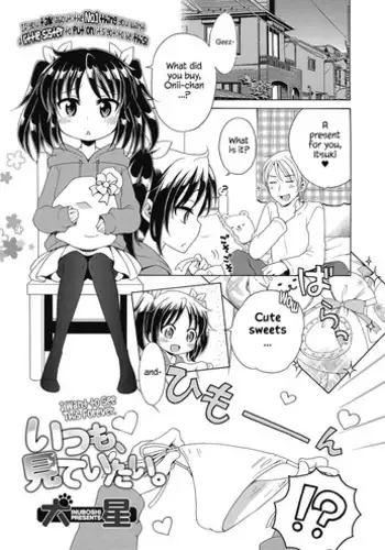 [Inuboshi] Itsumo, Mite Itai. | I Want to See This Forever. (COMIC Megastore Alpha 2017-05) [English] [S.T.A.L.K.E.R.] [Digital]