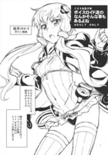 (C89) [Chotto Dake Aruyo. (Takemura Sesshu)] Voiceroid-tachi no Nanka Sonnakoto Aruyo ne (VOICEROID+)