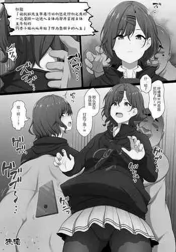 Kitana ssan ni aka yara chinkasu yara suritsuke rarenagara karada no uchigawa ni haira rete karada no shudō-ken o nigira reta ue misutā chinpo shigoki saru to shite no jinsei o ayumasa re hajimeru madoka