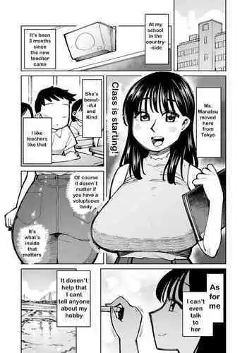 I pulled my favorite teacher into a rice field and had sex with her covered in mud!