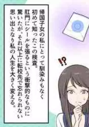 [Onna ni Yoru Onna e no Ryoujoku] Kikoku Shijo Gyo u Mushi Kensa to Kancho ni Naku