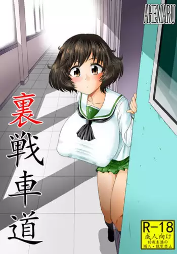 [Ahemaru (Henrik)] Ura Senshadou | Black Market Tankery (Girls und Panzer) [English] =SNP= [Digital]