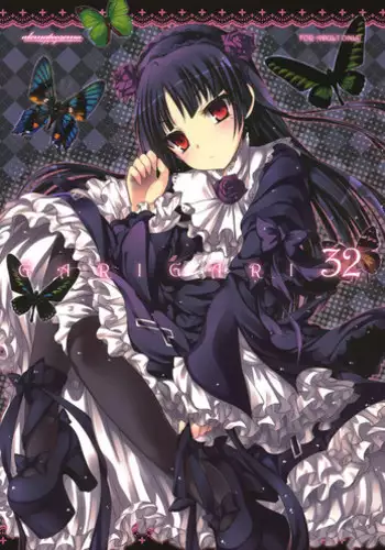 (CT17) [Alemateorema (Kobayashi Youkoh)] GARIGARI 32 (Ore no Imouto ga Konna ni Kawaii Wake ga Nai)