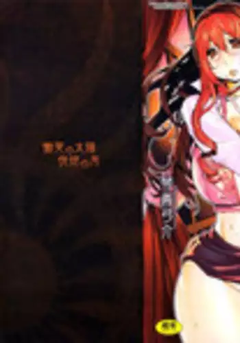 [Kotoyoshi Yumisuke] Doukoku no Taiyou Koukotsu no Tsuki Ch. 1-7 [English] =Rinruririn + Funeral of Smiles=