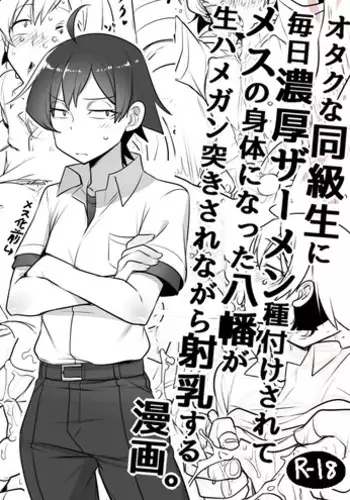 [Cr-R] Mainichi Tanetsuke Sare te Mesu no Karada ni Natta Hachiman ga Hamerare nagara Shanyuu Suru Manga (Yahari Ore no Seishun Love Come wa Machigatteiru.) [Chinese]