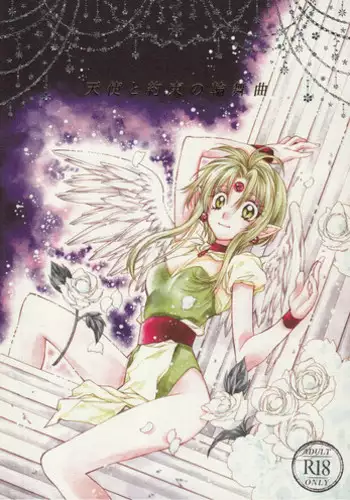 (C86) [Meguro Teikoku (Tanemura Arina)] Tenshi to Yakusoku no Rondo (Kamikaze Kaitou Jeanne)