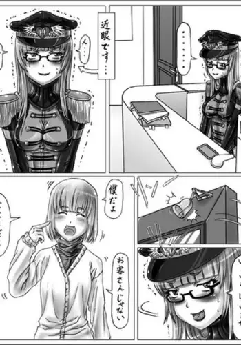 [Cho-yaki] Onee-chan wa Omocha ya So No 2 vol.1 | Big Sister's Toy Store Part 2 Vol. 1 (ongoing)