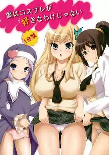 [Tarehamu (Fujirin)] Boku wa Cosplay ga Suki na Wake ja nai (Boku wa Tomodachi ga Sukunai)