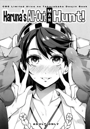 (C85) [Alice no Takarabako (Mizuryu Kei)] Haruna Zenryoku de Otoko Asari mairimasu (Kantai Collection) [English] =LWB=