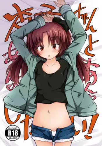 [Lonely Island (Hitori Jozu)] Kyouko-chan to An An Shitai! (Puella Magi Madoka Magica) [Digital]