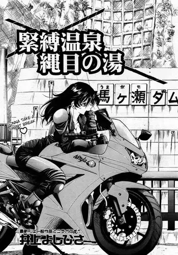 Escape Creator4 - Gonna Take A Short Break