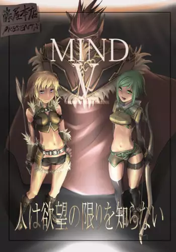 (C69) [Fujiya Honten (Thomas)] MIND vol. 05 - Hito wa Yokubou no Kagiri wo Shiranai (Ragnarok Online)