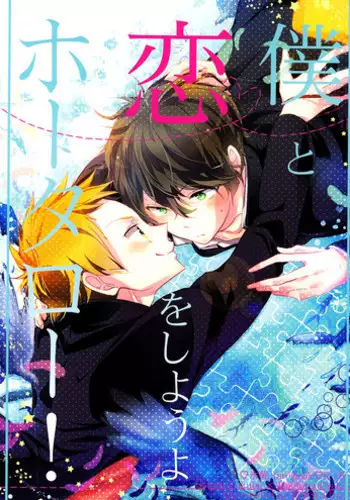 (SPARK7) [O-gon Pudding (Ibuki Ren)] Boku to Koi o Shiyou yo Houtarou! (Hyouka) [English] [Silver Lining]