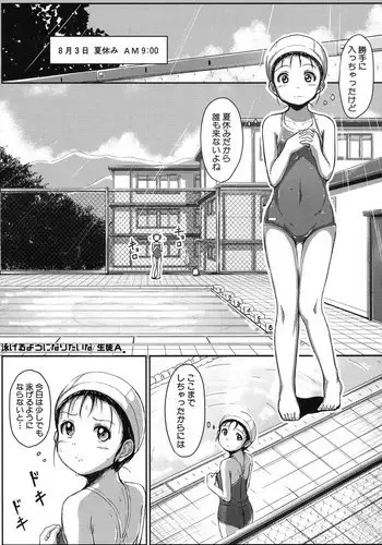 [Seito A] Oyogeru You ni Naritai na - I want to be able to swim. Ch. 1-2 [Digital]