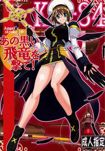 (SC38) [AXZ (Hamon Ai)] Angel's stroke 10 Ano Kuroi Hayate wo Ute! (Mahou Shoujo Lyrical Nanoha StrikerS)