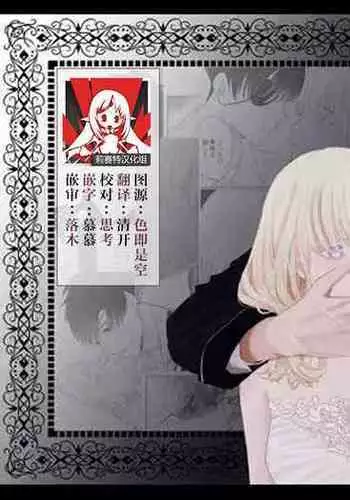 神様、あなたの伴侶には戻りません | 神啊、您的伴侣已归于人间