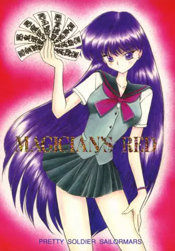(C54) [BLACK DOG (Kuroinu Juu)] Magician's Red (Bishoujo Senshi Sailor Moon) [Chinese]