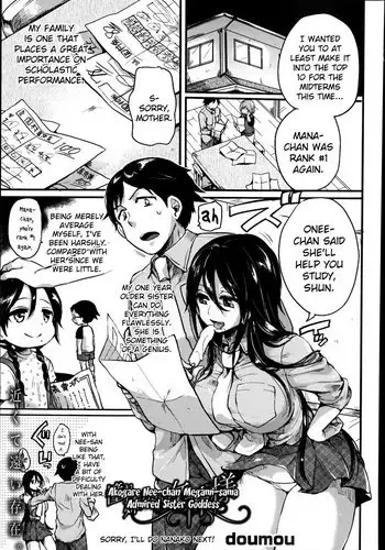 [Doumou] Akogare Neechan Megami-sama | Admired Sister Goddess (COMIC Shingeki 2014-07) [English] [Brolen]