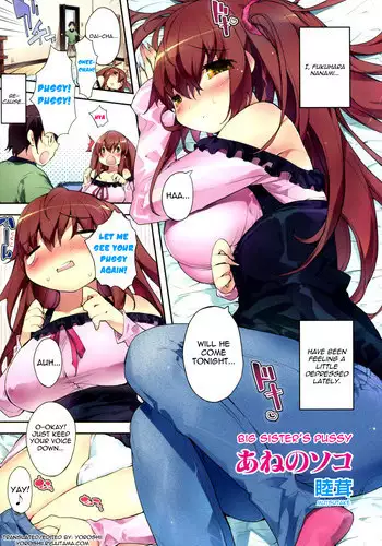 [Mutsutake] Ane no Soko | Big Sister's Pussy (COMIC PLUM 2009-12) [English] [Yoroshii]
