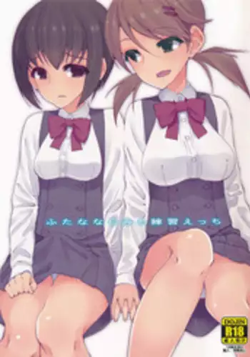 (Kansai COMITIA 45) [Root 12-hedron (Landolt Tamaki)] Futa na Najimi to Renshuu Ecchi | Sex Practice with my Futanari Best Friend [English] [UsagiTrans]