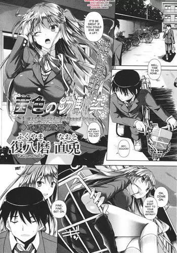 [Fukuyama Naoto] Akaneiro no Osananajimi - A madder red childhood friend (COMIC Masyo 2012-07) [English] {desudesu}