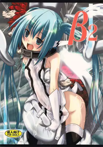 (CT21) [Yoru no Benkyoukai (Fumihiro)] β2 (Sora no Otoshimono) [English] [SaHa]